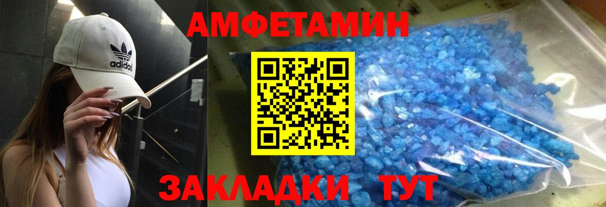 Амфетамин  АМФЕТАМИН 97%  Amphetamine  Армавир  Вход с VPN 