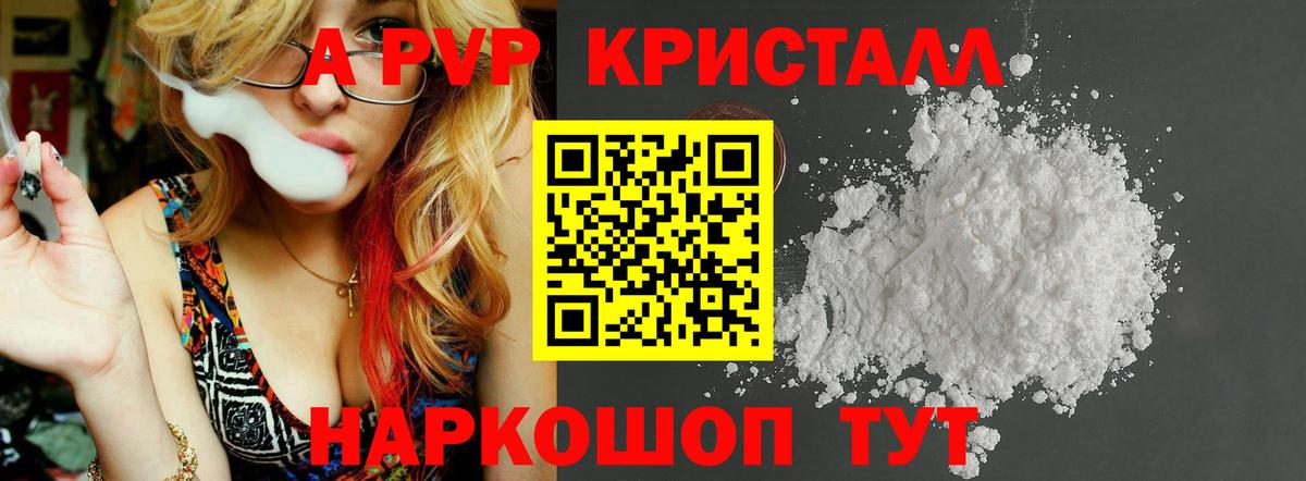 Alpha PVP мука  Alpha PVP СК  где можно купить   Alfa_PVP  Вход с VPN  Армавир 
