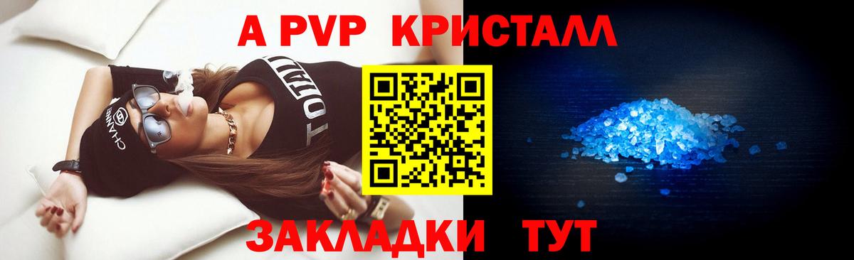Alpha-PVP СК КРИС Армавир