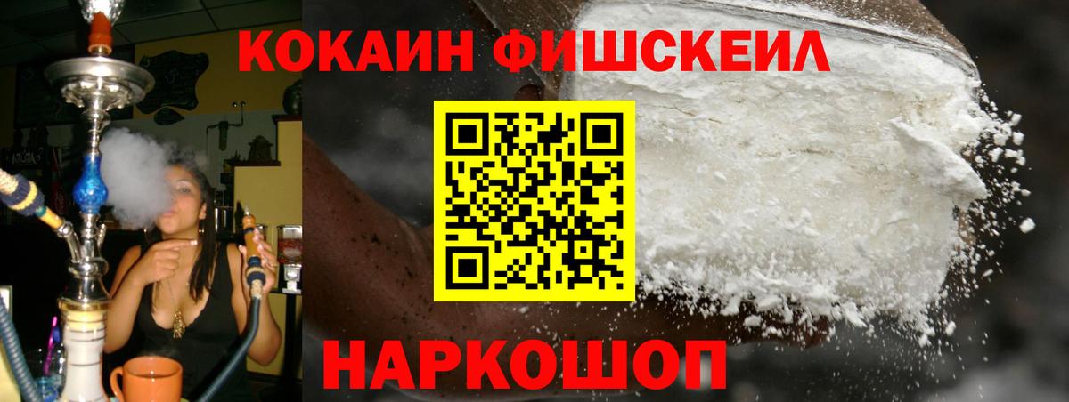 COCAIN  Вход с VPN  Армавир  COCAIN 99% 