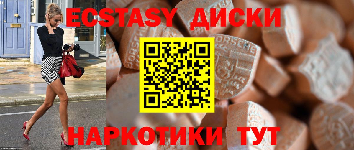 ЭКСТАЗИ 300 mg Армавир