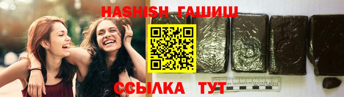 Армавир  ГАШ VHQ  ГАШИШ VHQ  Вход с VPN 