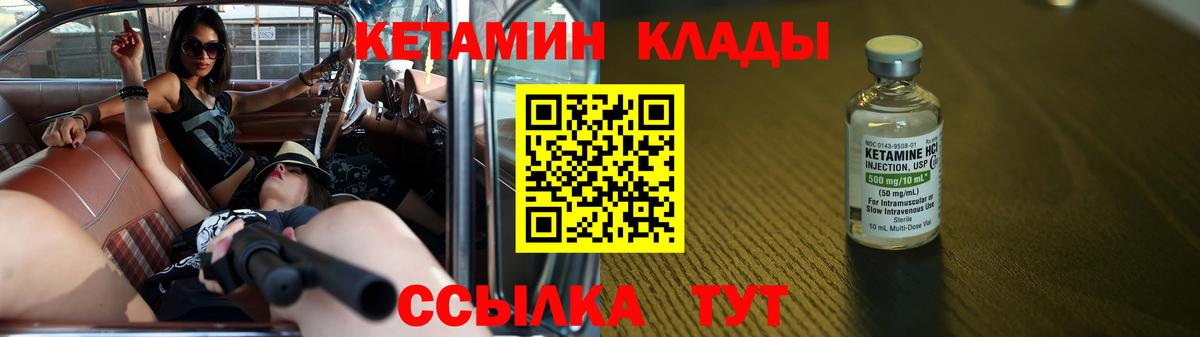 Армавир  КЕТАМИН VHQ  Вход с VPN  Кетамин ketamine 