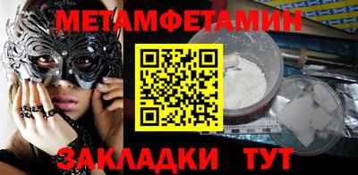 первитин Краснодар