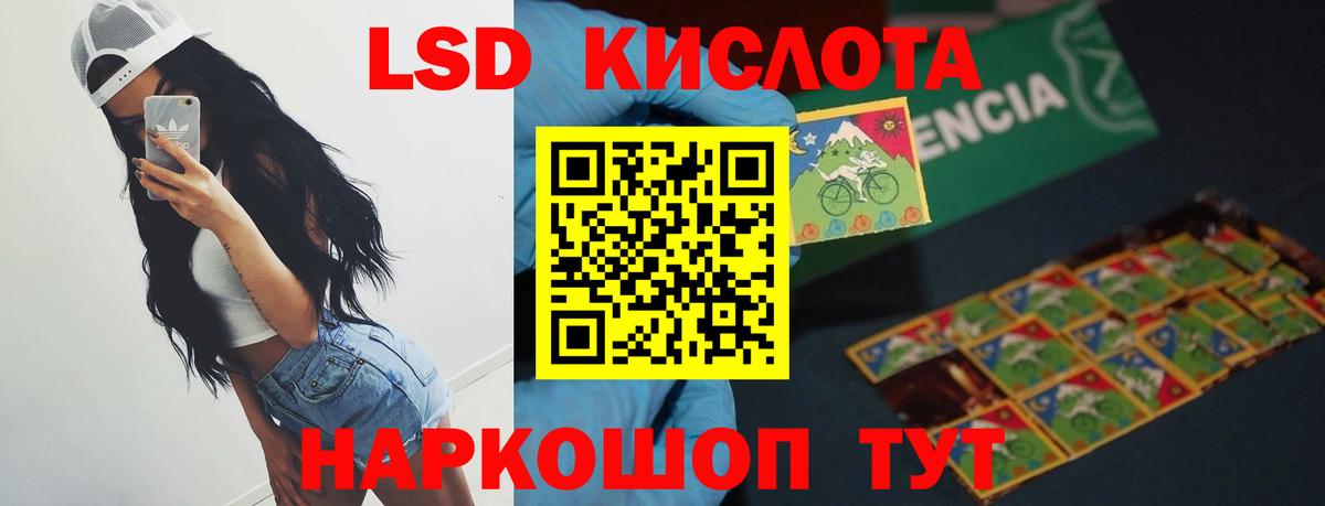 LSD-25 экстази  Вход с VPN  Лсд 25 экстази ecstasy  Армавир  Лсд 25 экстази ecstasy 