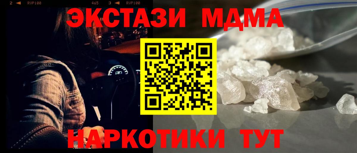 МДМА Molly  МДМА молли  Армавир  Вход с VPN 