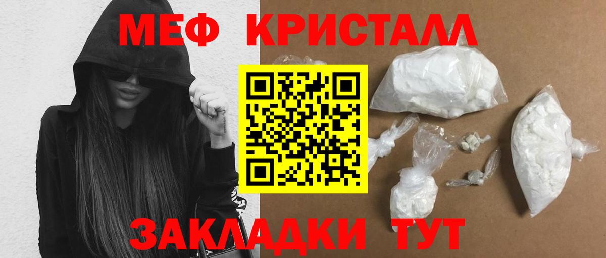 Меф  МЕФ mephedrone  Вход с VPN  МЯУ-МЯУ 4 MMC  Армавир 