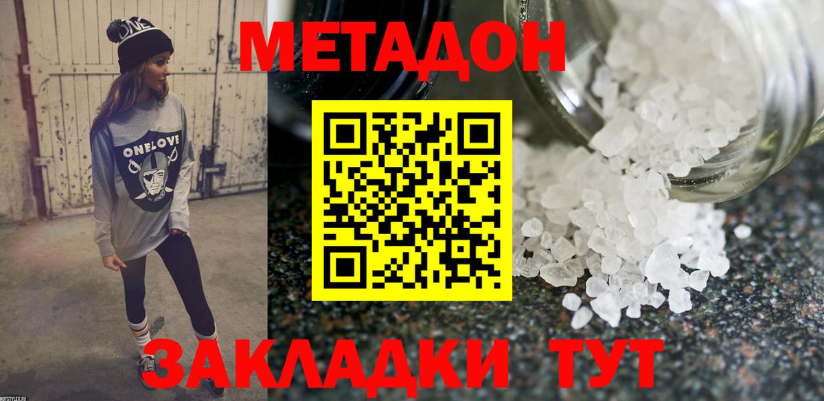 Армавир  Метадон кристалл  Вход с VPN 