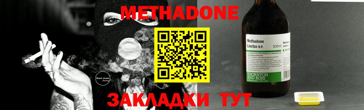 Метадон белоснежный Армавир