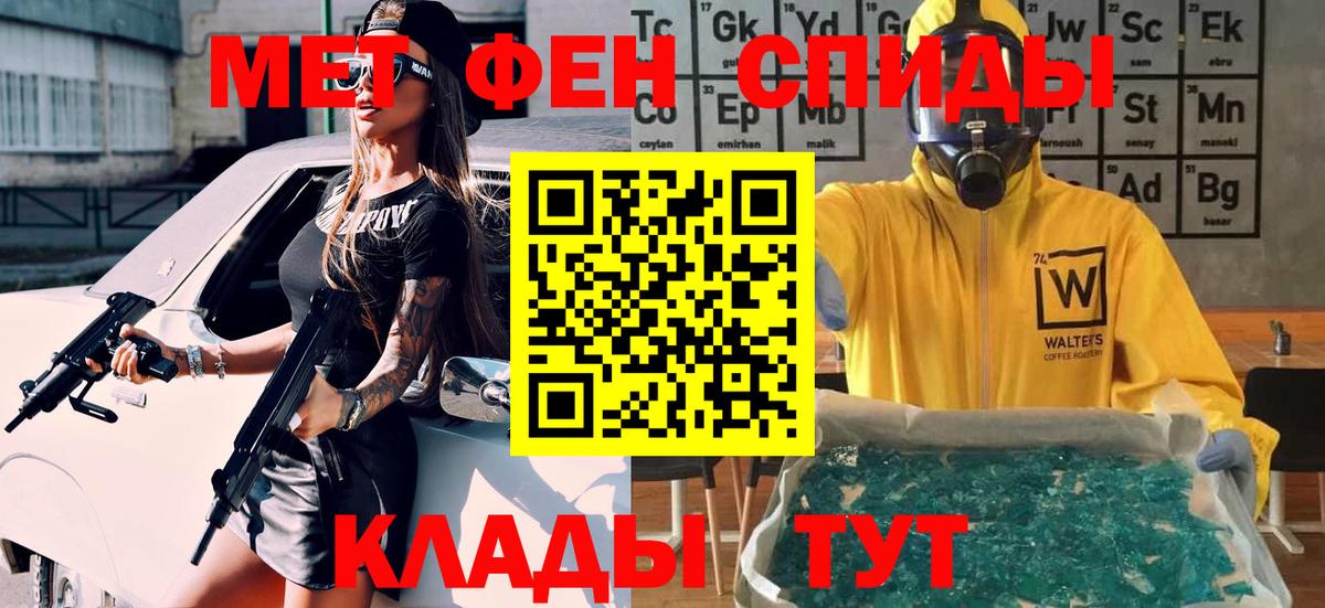 Метамфетамин кристалл  Вход с VPN  Армавир  Метамфетамин кристалл 